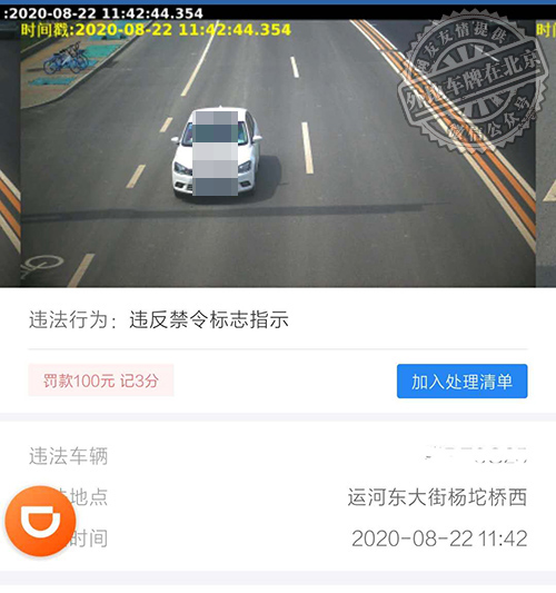 运河东大街杨坨桥西.jpg