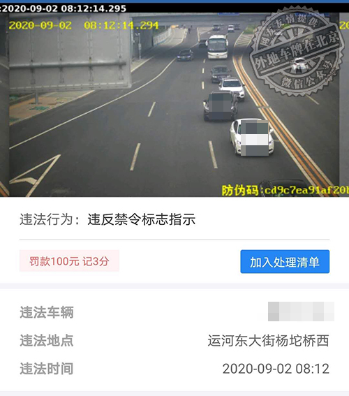 运河东大街杨坨桥西.jpg