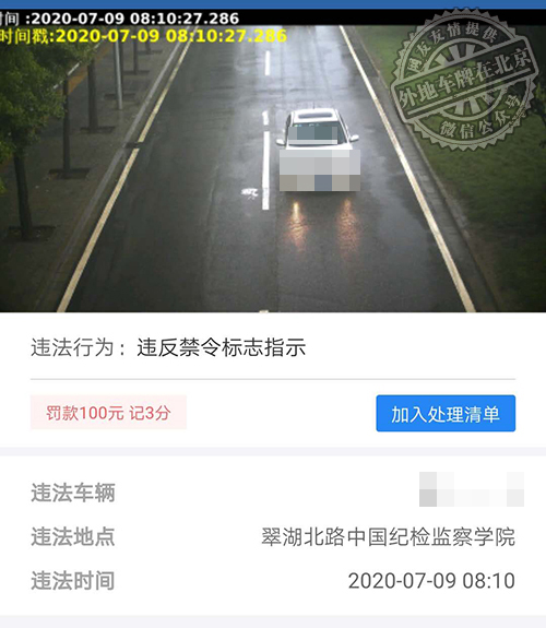 翠湖北路中国纪检学院.jpg