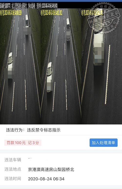 京港澳高速房山梨园桥北.jpg