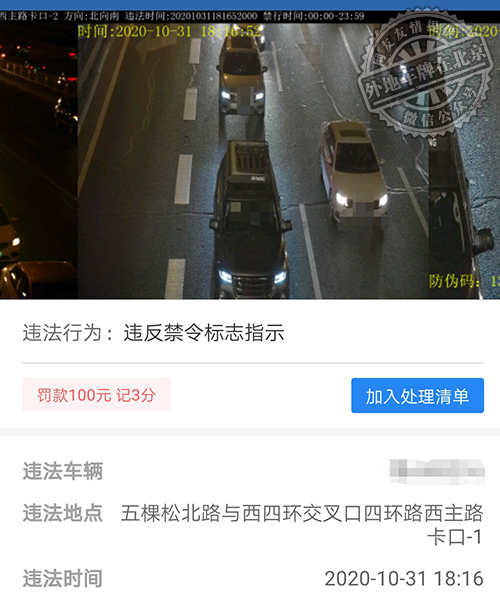 五棵松北路与西四环交口四环路西主路卡口1.jpg