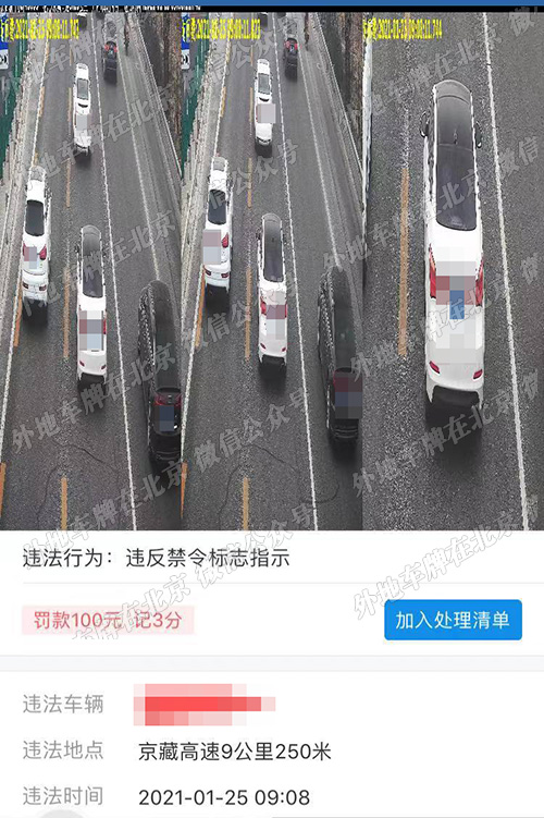 京藏高速9公里250米南北双向 新闻中心 进京网 进京证摄像头位置分布地图 21年最新 外地车牌在北京 京藏高速9公里250米南北双向 新闻中心 进京网 进京证摄像头位置分布地图 21年最新 外地车牌在北京