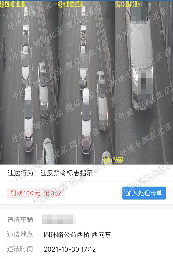 四环路公益西桥 西向东.jpg