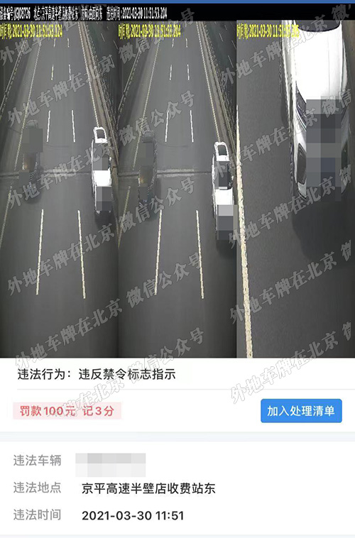 京平高速半壁店收费站东.jpg