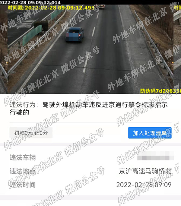通州京沪高速马驹桥北.jpg
