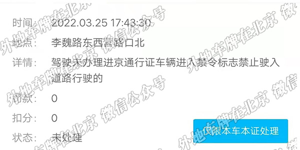 六环外 李魏路东西营路口北北向南 新闻中心 进京网 进京证摄像头位置分布地图 22年最新 外地车牌在北京