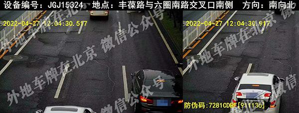 丰葆路与六圈南路交口南侧南向北丰台区.jpg