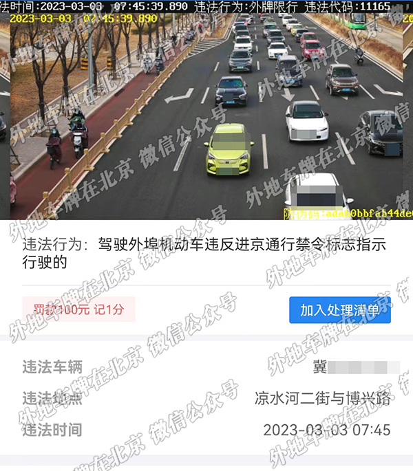 开发区 凉水河西二街与博兴路 北向南 -摄像头位置-进京网-进京证摄像头位置分布地图-2020-2026年最新-外地车牌在北京
