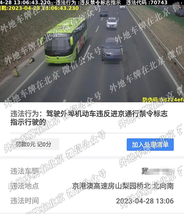 京港澳高速房山梨园桥北 北向南.jpg