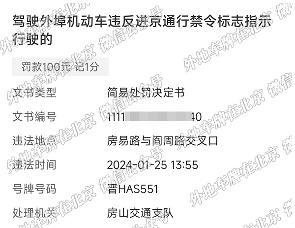 房易路与阎周路交口.jpg
