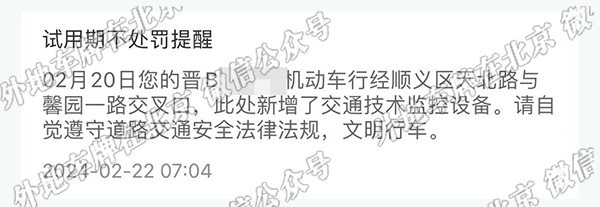 天北路与馨园一路交口东向西.jpg