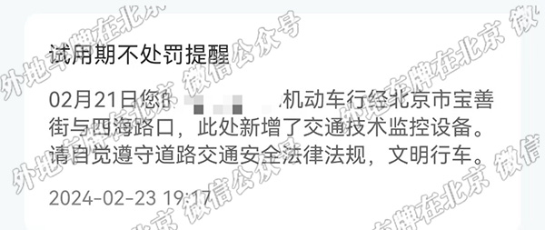 宝善街与四海路口.jpg