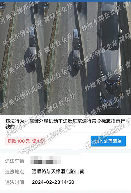 通顺路天缘酒店路口南.jpg