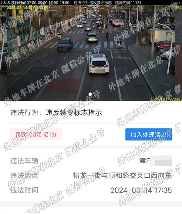 裕龙一街与顺和路交口 西向东.jpg