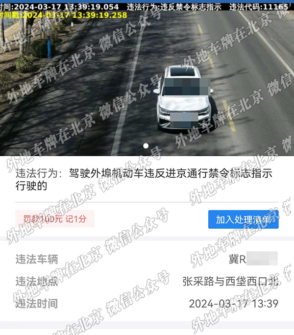 x张采路与西垡西口北.jpg