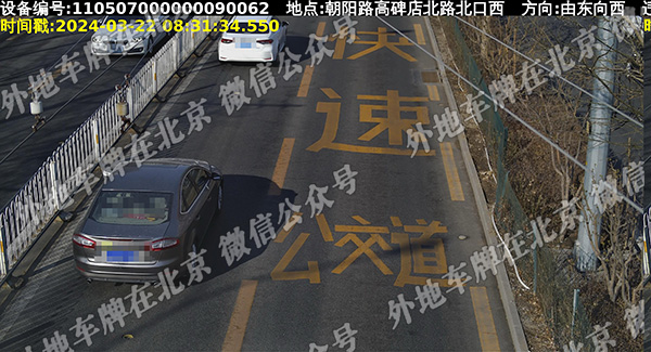 朝阳路高碑店北路北口西.jpg