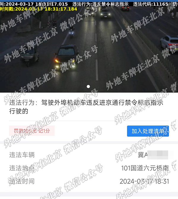 101国道六元桥南.jpg