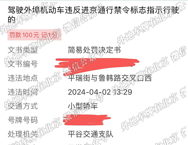 平瑞街与鲁韩路交口西.jpg