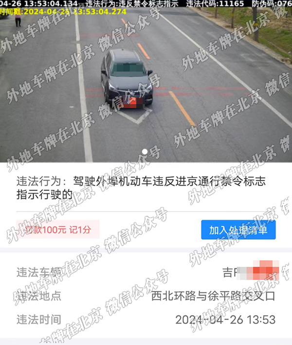西北环路与徐平路交口.jpg