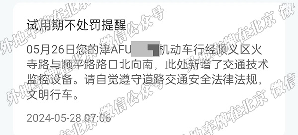 火寺路与顺平路路口北向南.jpg