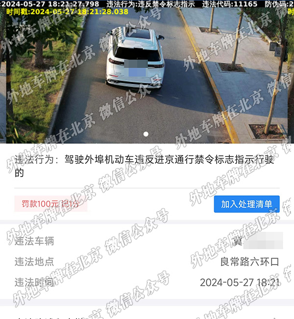 良常路六环口.jpg