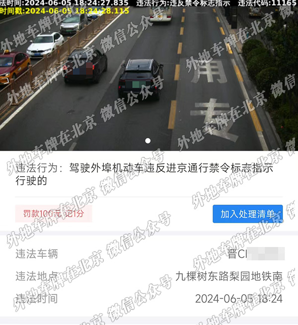 九棵树东路梨园地铁南这个违章是东向西方向拍的右前方的公交站是小街桥东.jpg