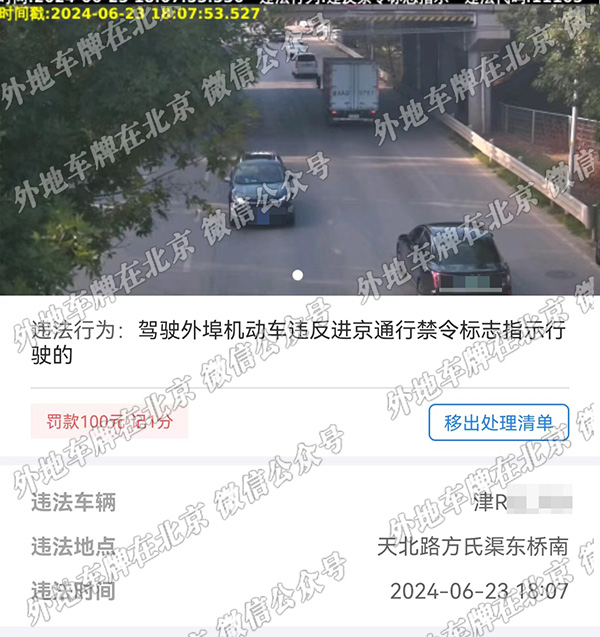 天北路方氏渠东桥南.jpg