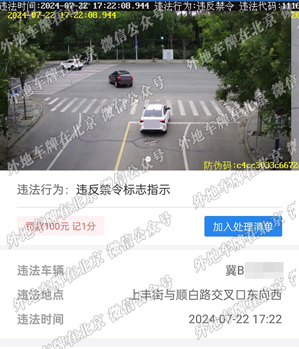 x上丰街与顺白路交口 东向西.jpg