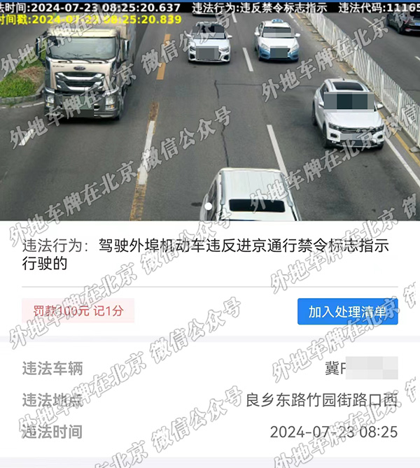 良乡东路竹园路口西.jpg