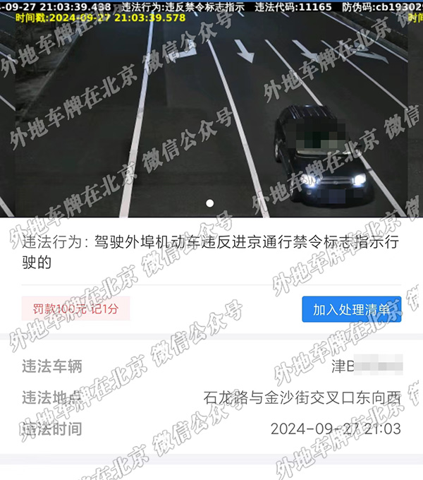 石龙路与金沙街交口 东向西.jpg