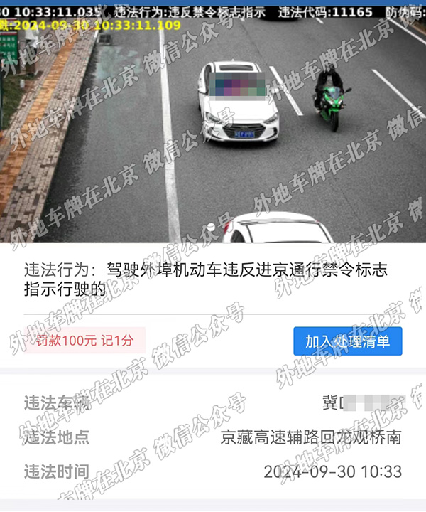 京藏高速回龙观桥南 辅路.jpg
