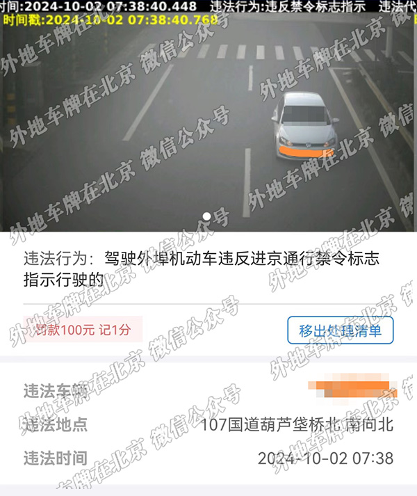 107国道葫芦垡桥北 南向北.jpg