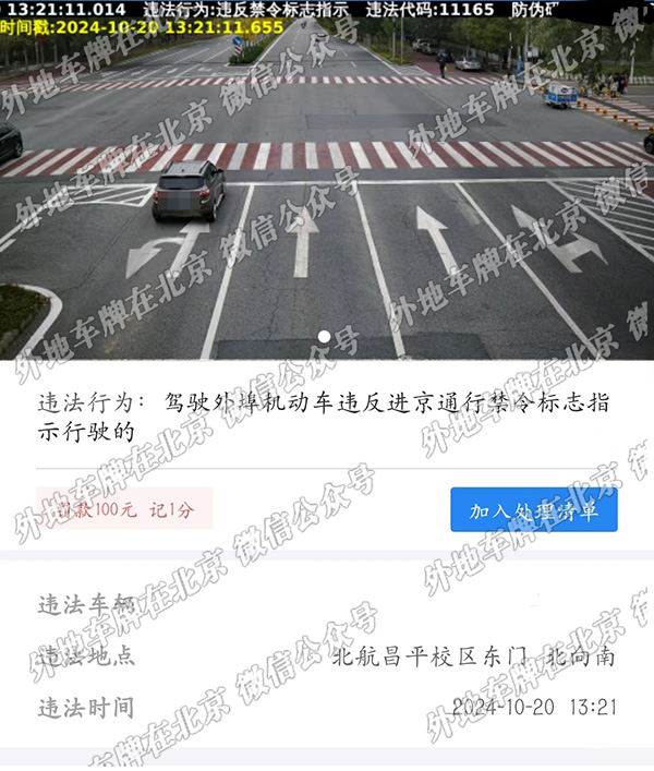 x北航昌平校区东门 北向南.jpg