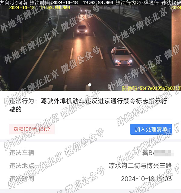 x凉水河二街与博兴三路交口 北向南.jpg