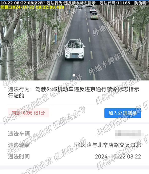 x张凤路与北辛六点路交口北.jpg