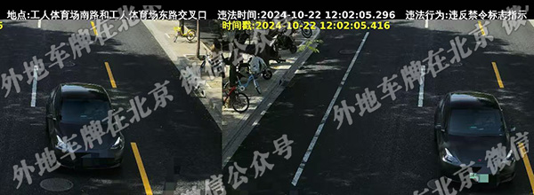 x工人体育场南路和工人体育声东路交口西向东 东向西也有.jpg