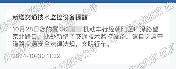广泽路望京北路口.jpg