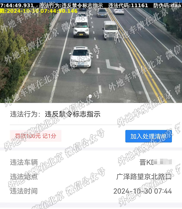 广泽路望京北路口5.jpg