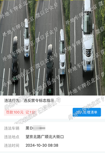 望京北路广顺北大街口2.jpg