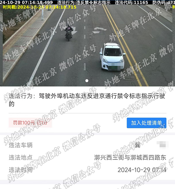 漷兴西三街与漷城西四路东.jpg
