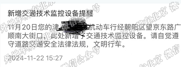 x望京东路广顺南大街口.jpg