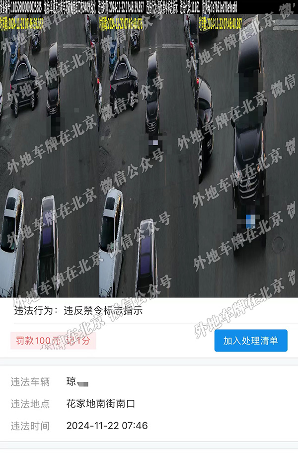 花家地南街南口.jpg