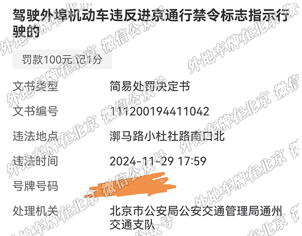 x漷马路小杜社路南口北.jpg