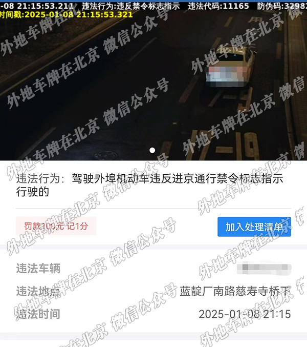蓝靛厂南路慧寿寺桥下.jpg