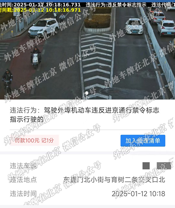 东直门北小街与育树二条交料北.jpg