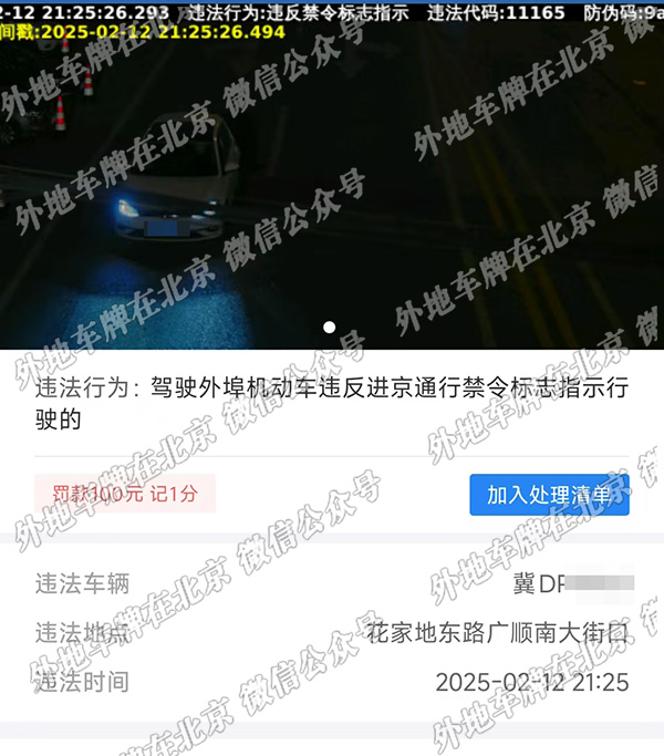 x花家地东路广顺南大街口.jpg