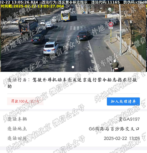 G6辅路与百沙路交口2..jpg