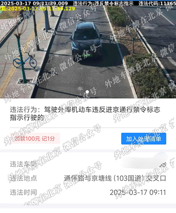x通怀路与京塘线交口 辅路南向北.jpg