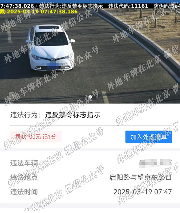 x启阳路与望京东路口北向南.jpg