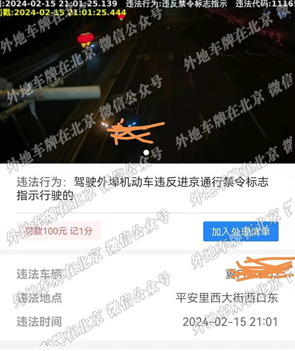 x平安里西大街西口东 路口东侧  靠近二环路口红绿灯.jpg